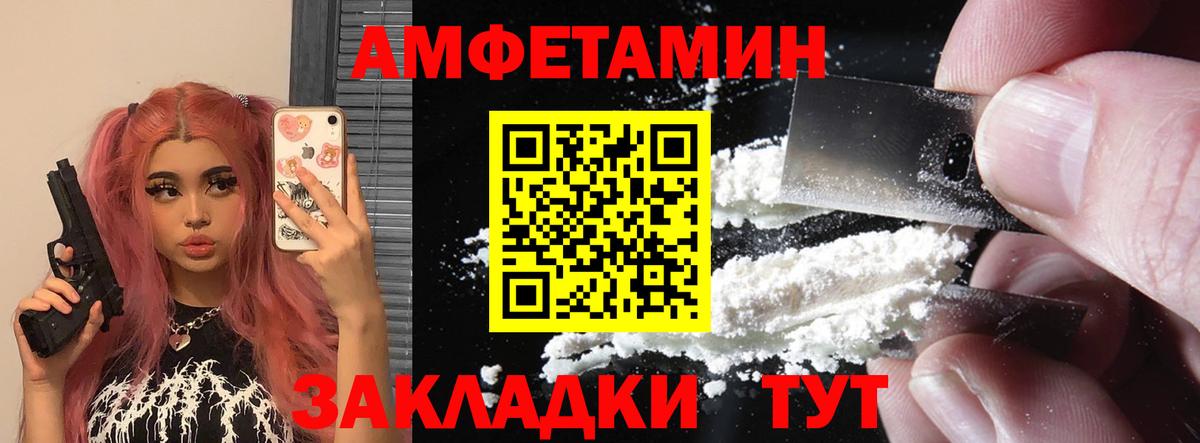 АМФ VHQ Зеленокумск