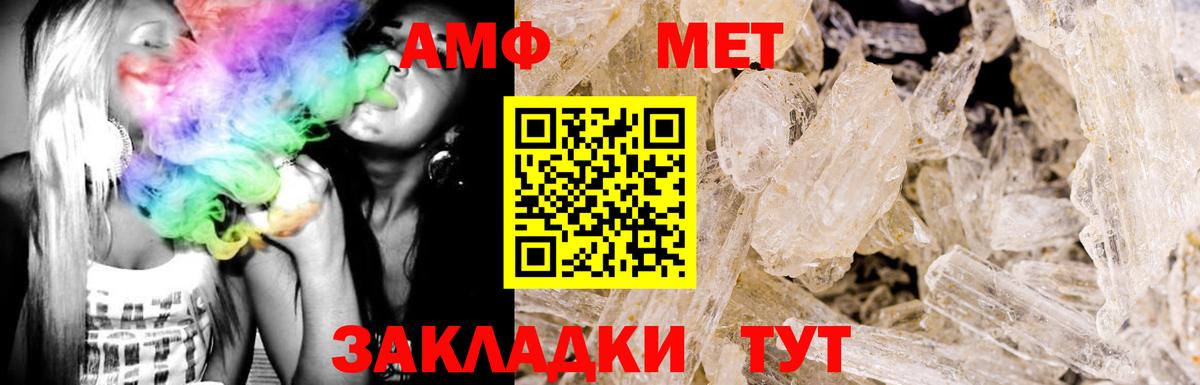 Амфетамин VHQ  Зеленокумск 