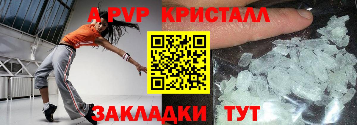 Alfa_PVP крисы CK  Вход с VPN  Зеленокумск  Alfa_PVP мука  Альфа ПВП Соль 