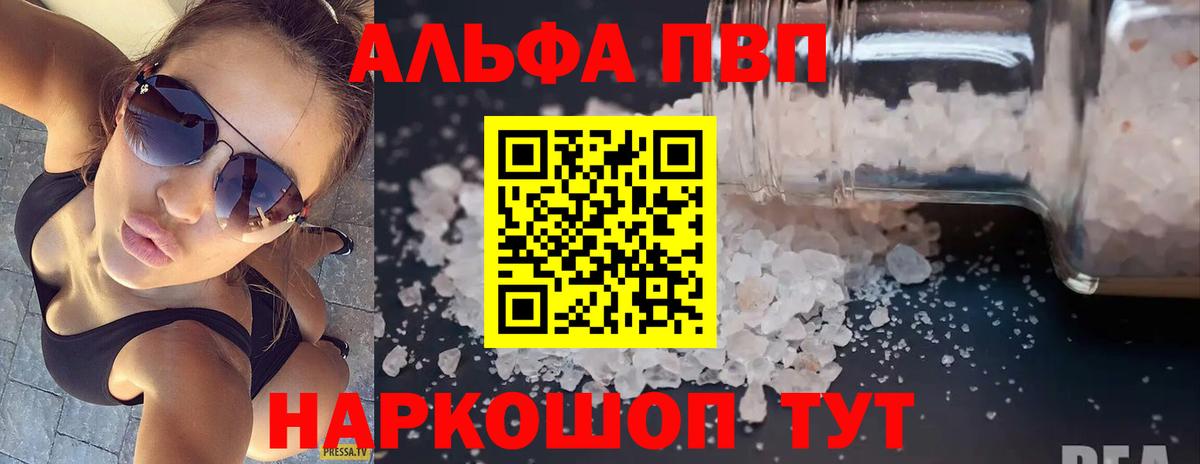 Alpha-PVP мука Зеленокумск