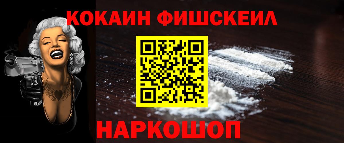КОКАИН  Кокаин Боливия  Вход с VPN  Зеленокумск 