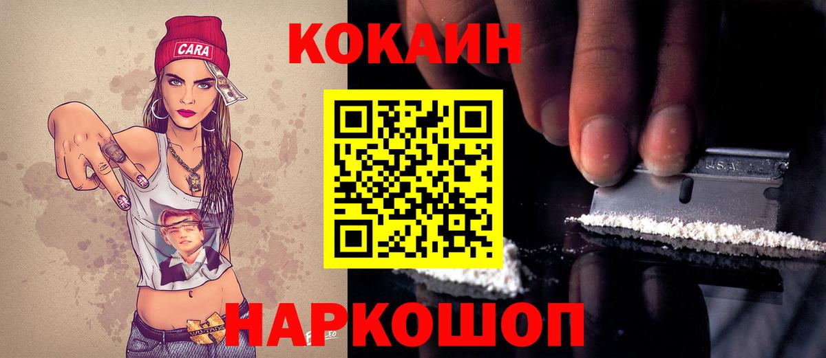 ГАШИШ  Зеленокумск  Меф МЯУ МЯУ кристаллы  Купить наркоту  NBOMe  Конопля  Cocaine 