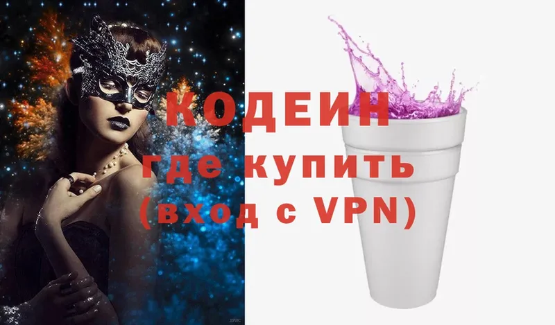 наркошоп  Зеленокумск  Кодеин Purple Drank 