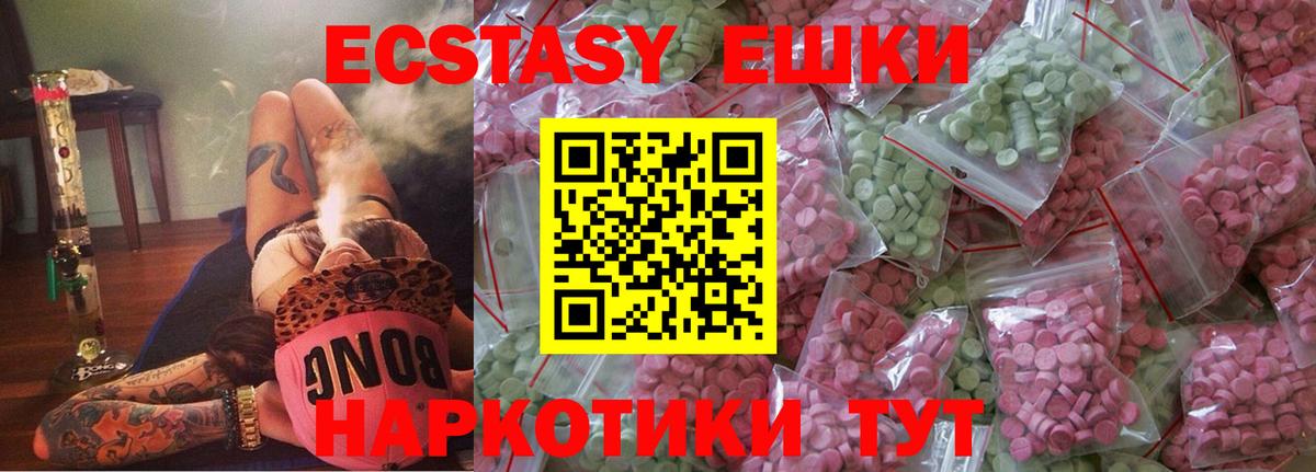 Ecstasy ешки  ЭКСТАЗИ  Зеленокумск  Вход с VPN 