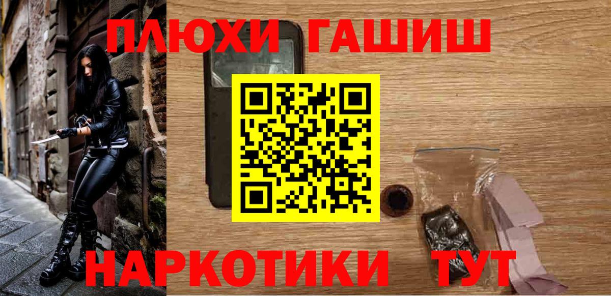 ГАШ убойный Зеленокумск