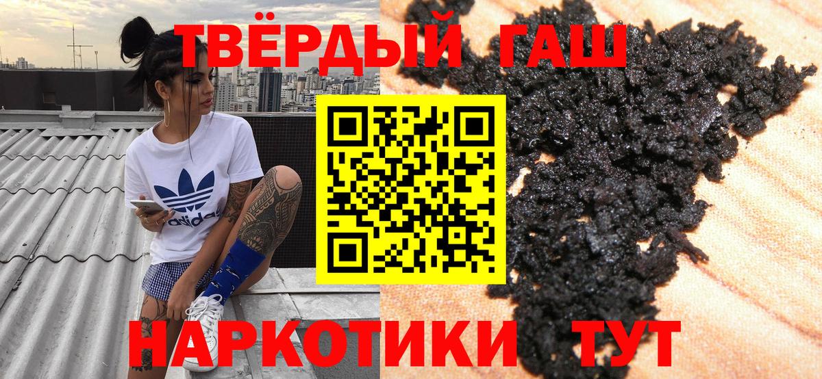 Гашиш убойный  Вход с VPN  Зеленокумск 