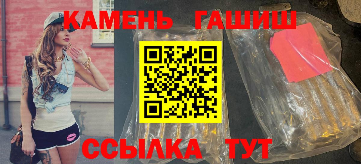 ГАШ  Зеленокумск  ГАШИШ индика сатива  ГАШ AMNESIA HAZE 