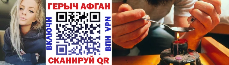 Героин Heroin Зеленокумск