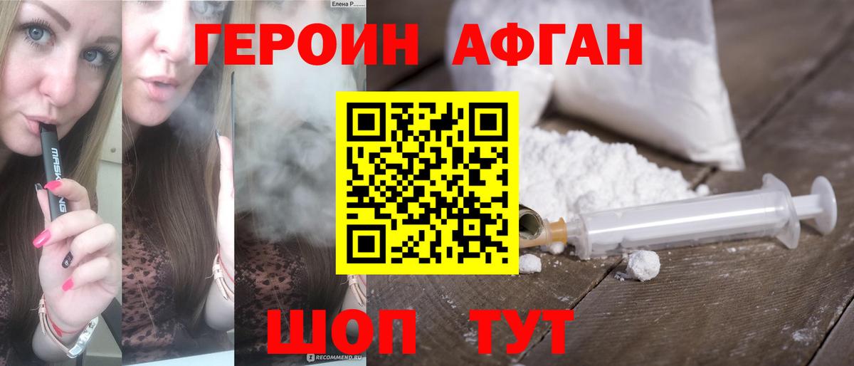 Героин герыч Зеленокумск