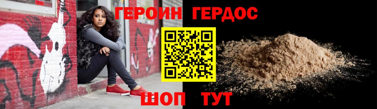 Зеленокумск  ГЕРОИН Heroin  Вход с VPN 