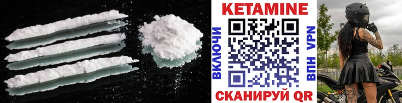 КЕТАМИН VHQ  Зеленокумск 