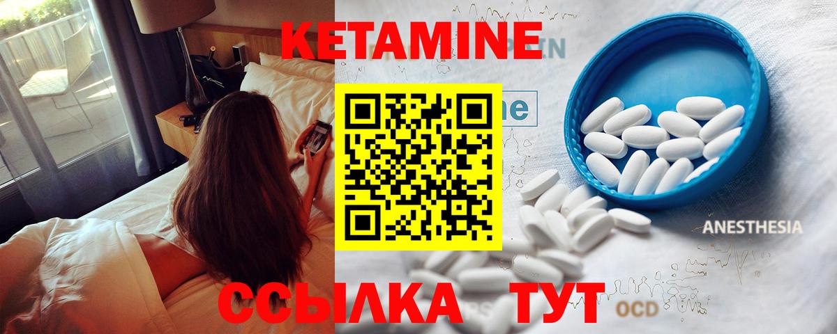 Зеленокумск  Кетамин VHQ  Вход с VPN  Кетамин ketamine 