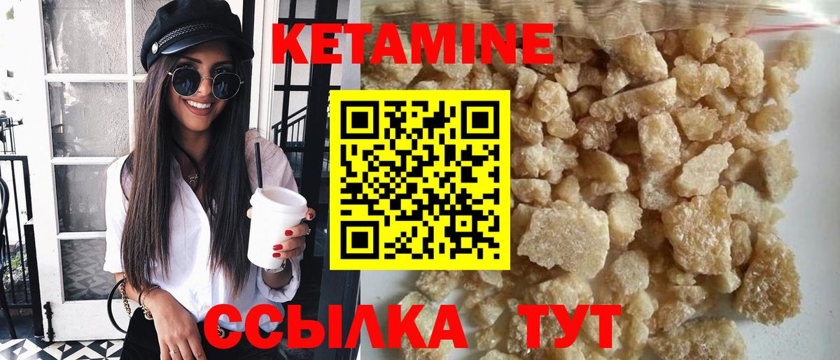 Кетамин ketamine Зеленокумск