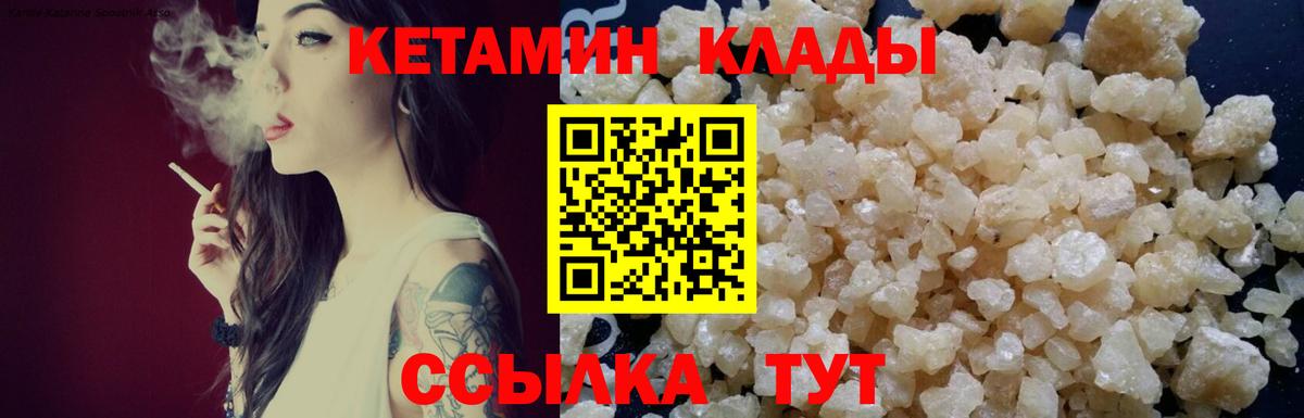 КЕТАМИН ketamine  Зеленокумск  КЕТАМИН ketamine 