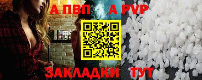 ALPHA PVP Бийск