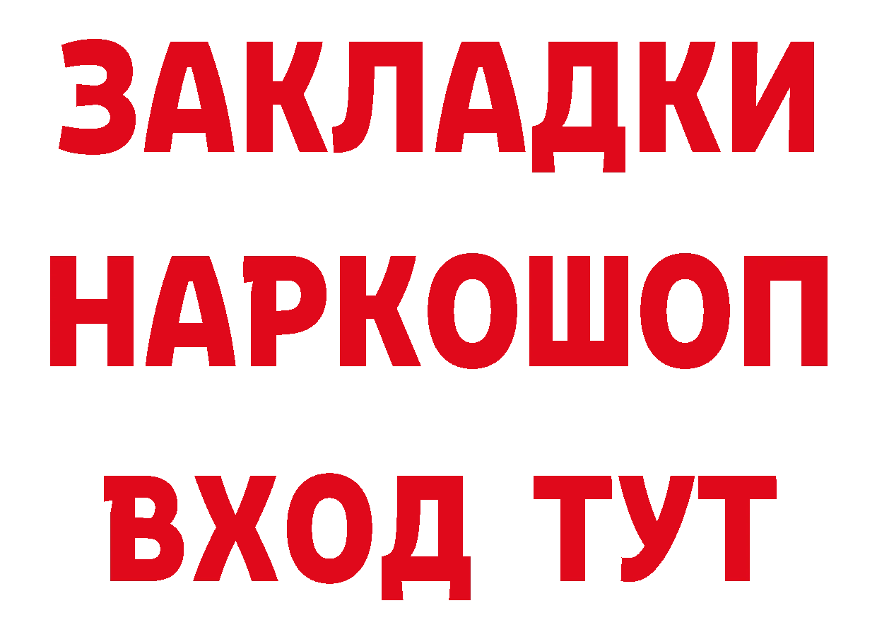 БУТИРАТ бутик tor площадка кракен Зеленокумск