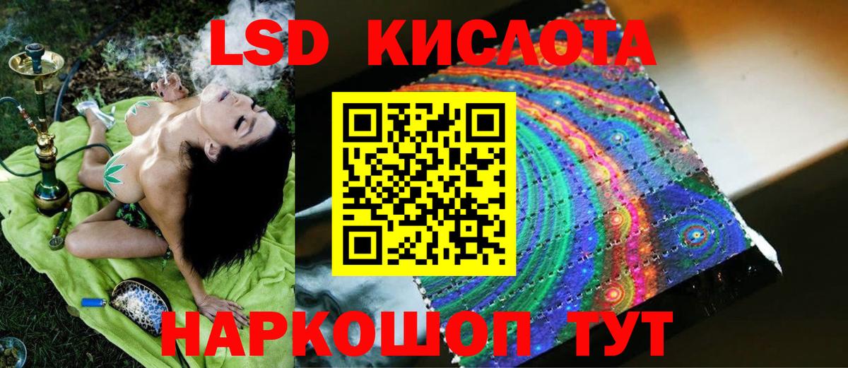 LSD-25 экстази ecstasy  ЛСД экстази кислота  Вход с VPN  Зеленокумск 