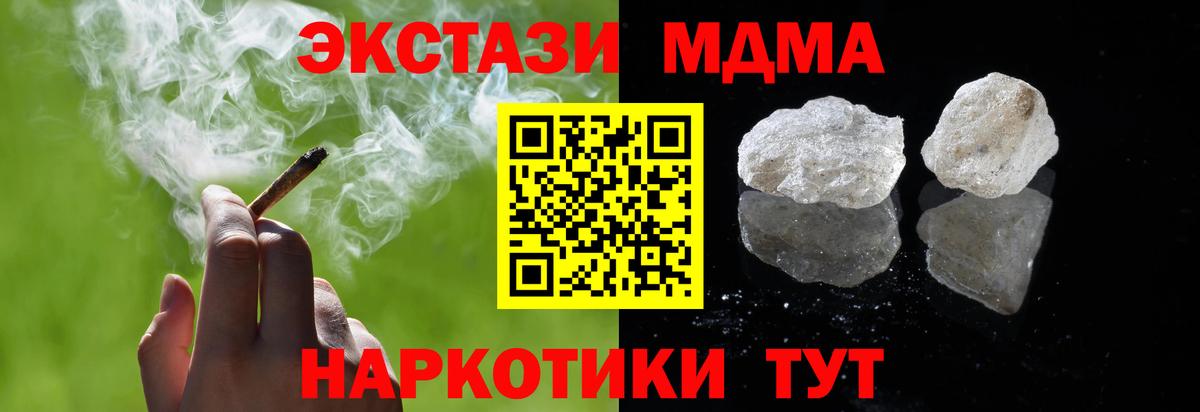 МДМА Molly Зеленокумск