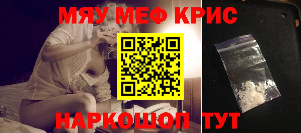 Меф мяу мяу  Мефедрон mephedrone  Зеленокумск  МЕФ  Вход с VPN 