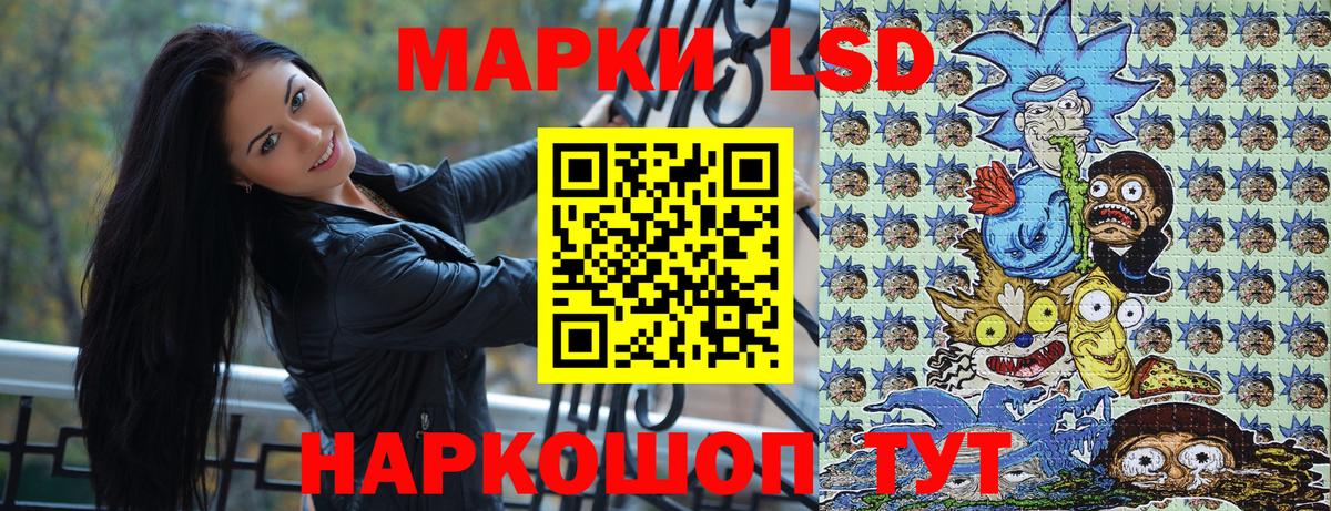 Марки NBOMe 1,8мг Зеленокумск