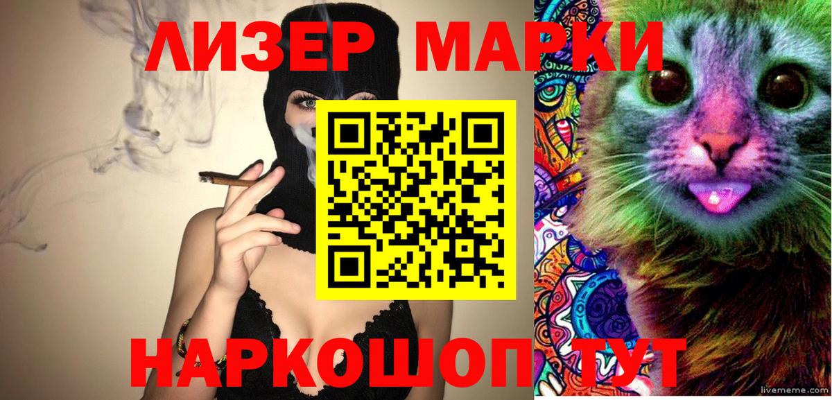 Марки N-bome 1,8мг  закладка  Наркотические марки  Марки N-bome 1,8мг  Зеленокумск  Вход с VPN 