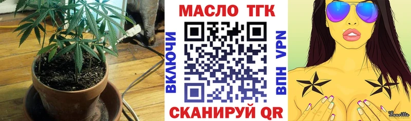 Дистиллят ТГК вейп с тгк  Зеленокумск 