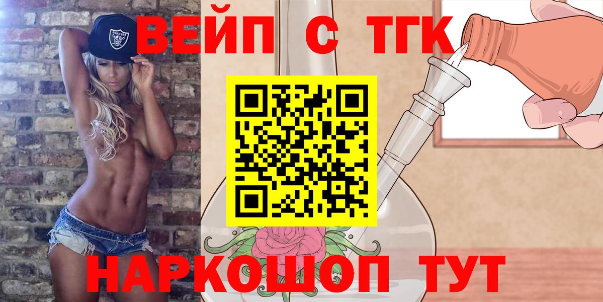 ТГК Wax Зеленокумск