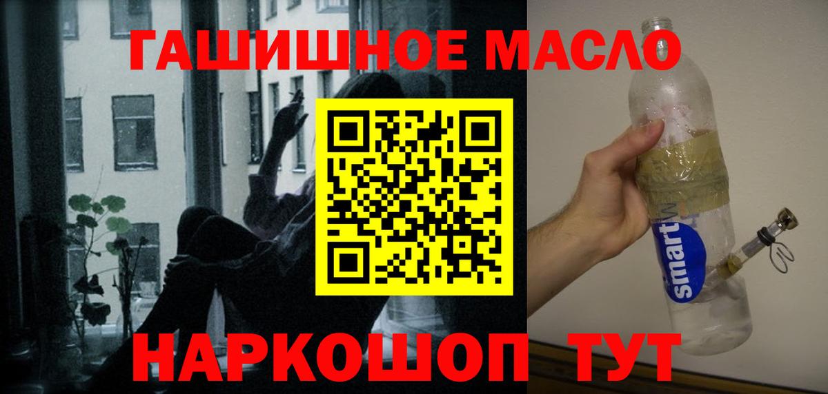где купить наркотик  ТГК THC oil  Вход с VPN  Зеленокумск 