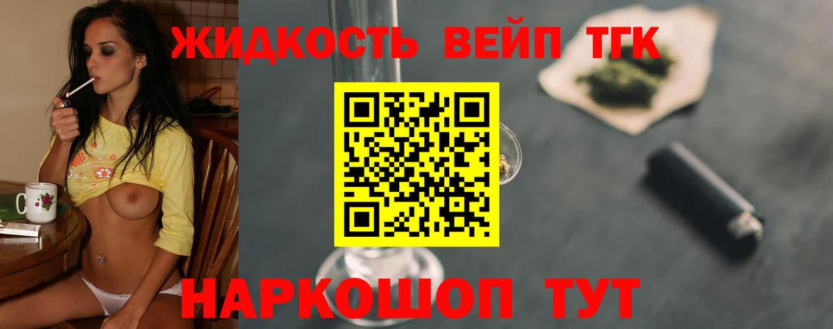 ТГК Wax  Зеленокумск  ТГК концентрат 